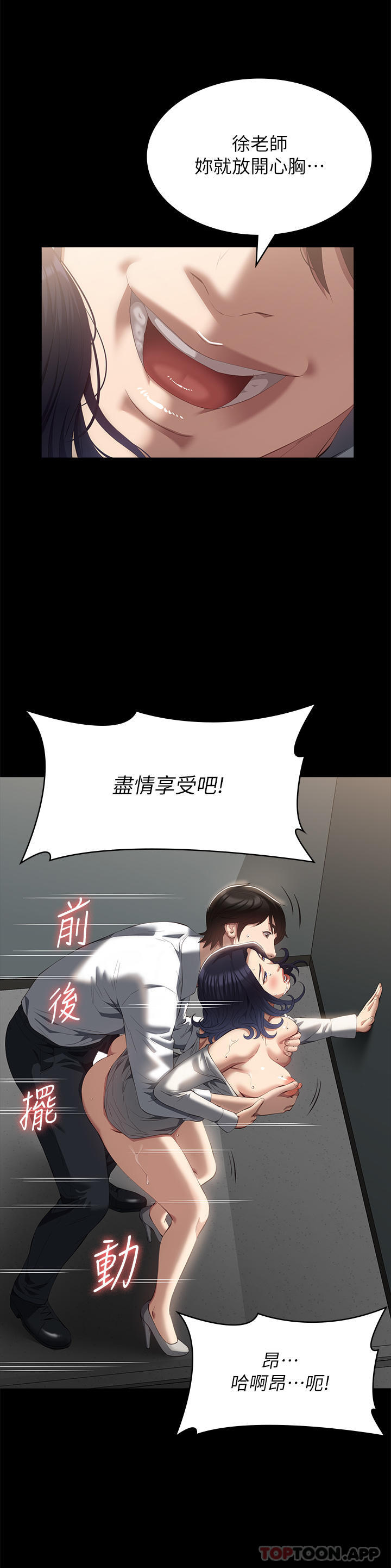 [韩国漫画] 万能履历表 奇幻,熟女人妻,巨乳大奶#[42P]-20