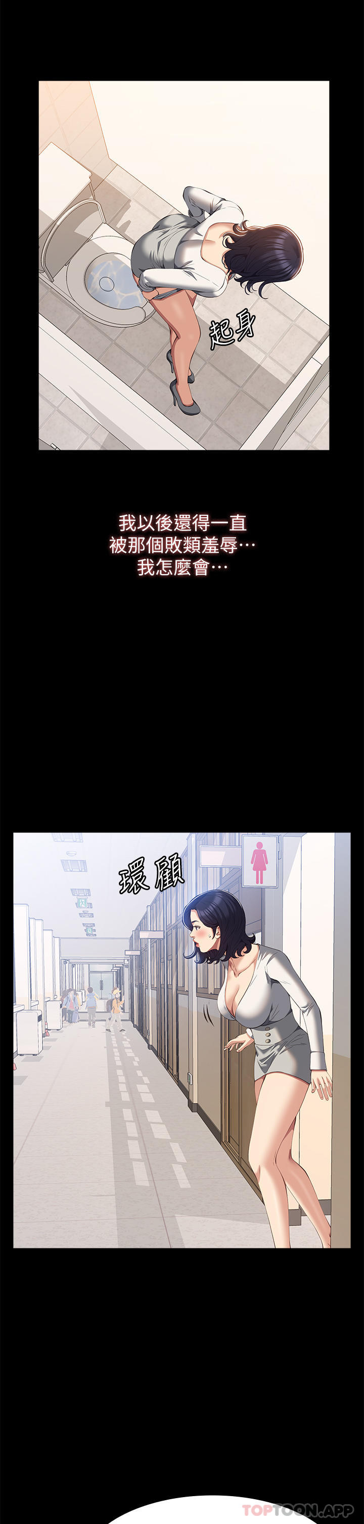 [韩国漫画] 万能履历表 奇幻,熟女人妻,巨乳大奶#[42P]-33