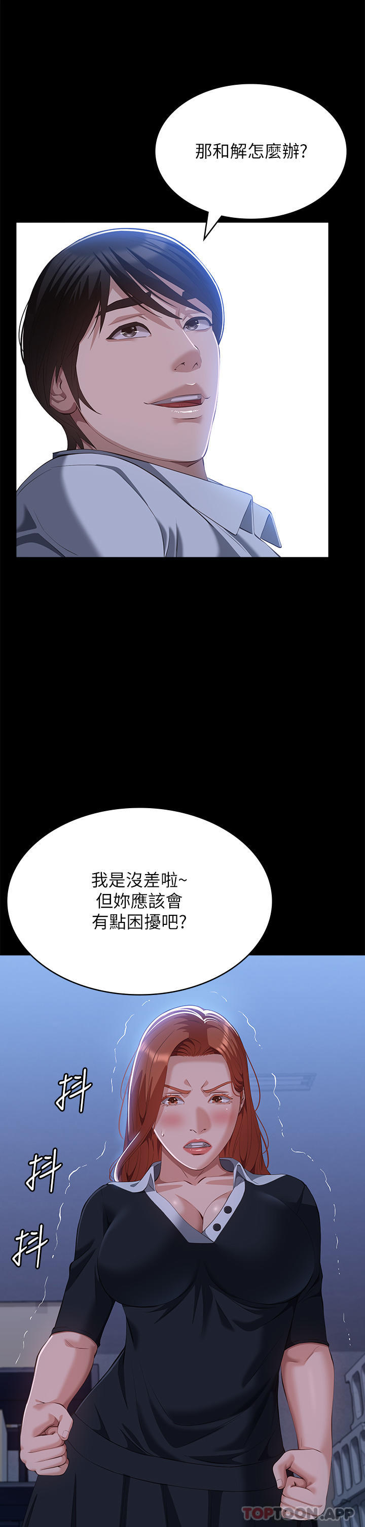 [韩国漫画] 万能履历表 奇幻,熟女人妻,巨乳大奶#[44P]-17