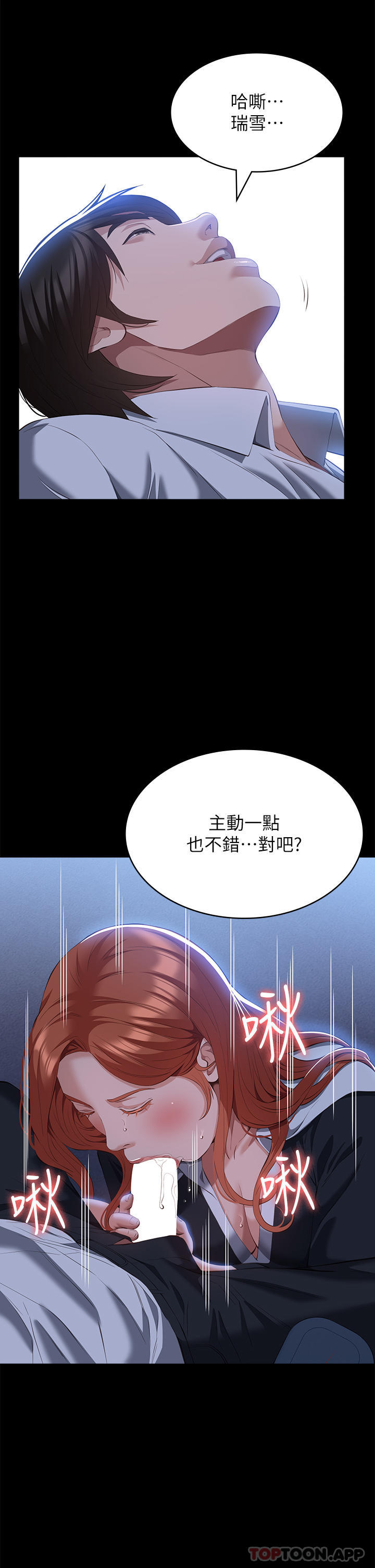 [韩国漫画] 万能履历表 奇幻,熟女人妻,巨乳大奶#[44P]-20