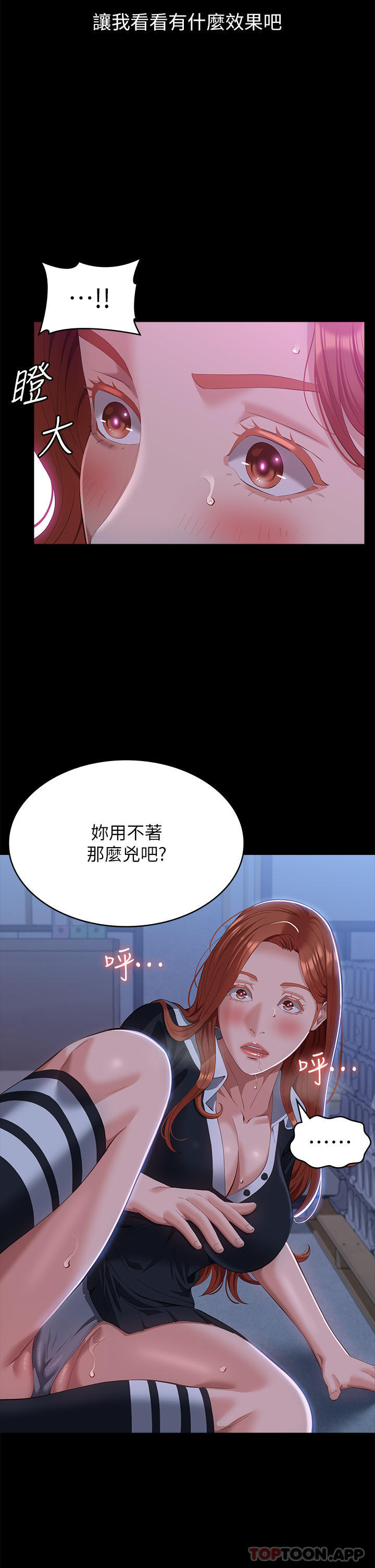 [韩国漫画] 万能履历表 奇幻,熟女人妻,巨乳大奶#[44P]-27