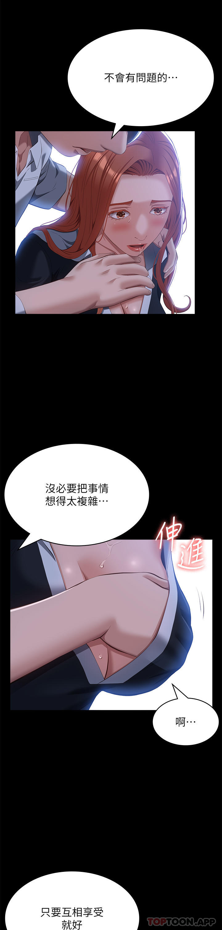 [韩国漫画] 万能履历表 奇幻,熟女人妻,巨乳大奶#[44P]-29