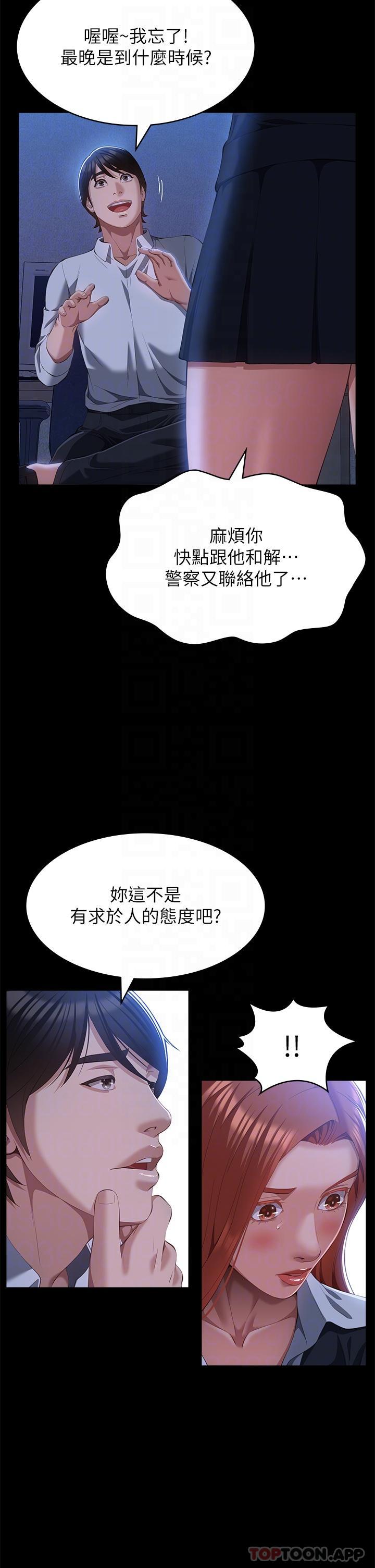 [韩国漫画] 万能履历表 奇幻,熟女人妻,巨乳大奶#[44P]-6