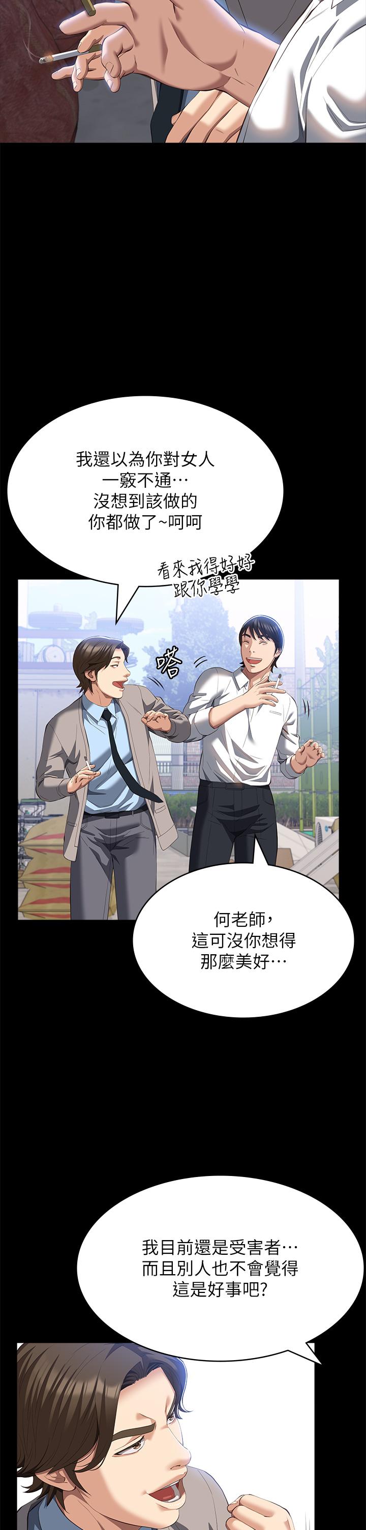 [韩国漫画] 万能履历表 奇幻,熟女人妻,巨乳大奶#[45P]-12