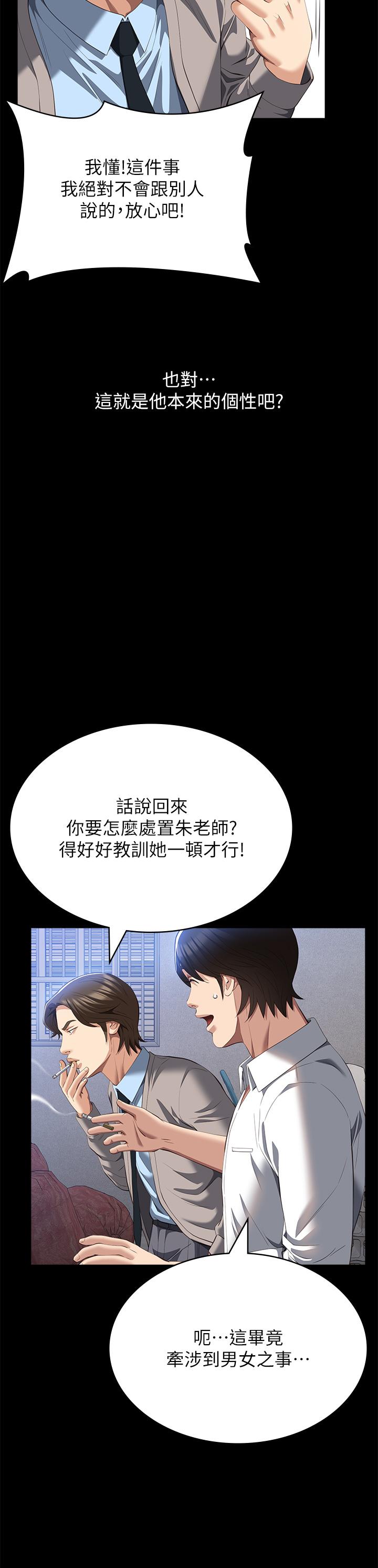 [韩国漫画] 万能履历表 奇幻,熟女人妻,巨乳大奶#[45P]-13