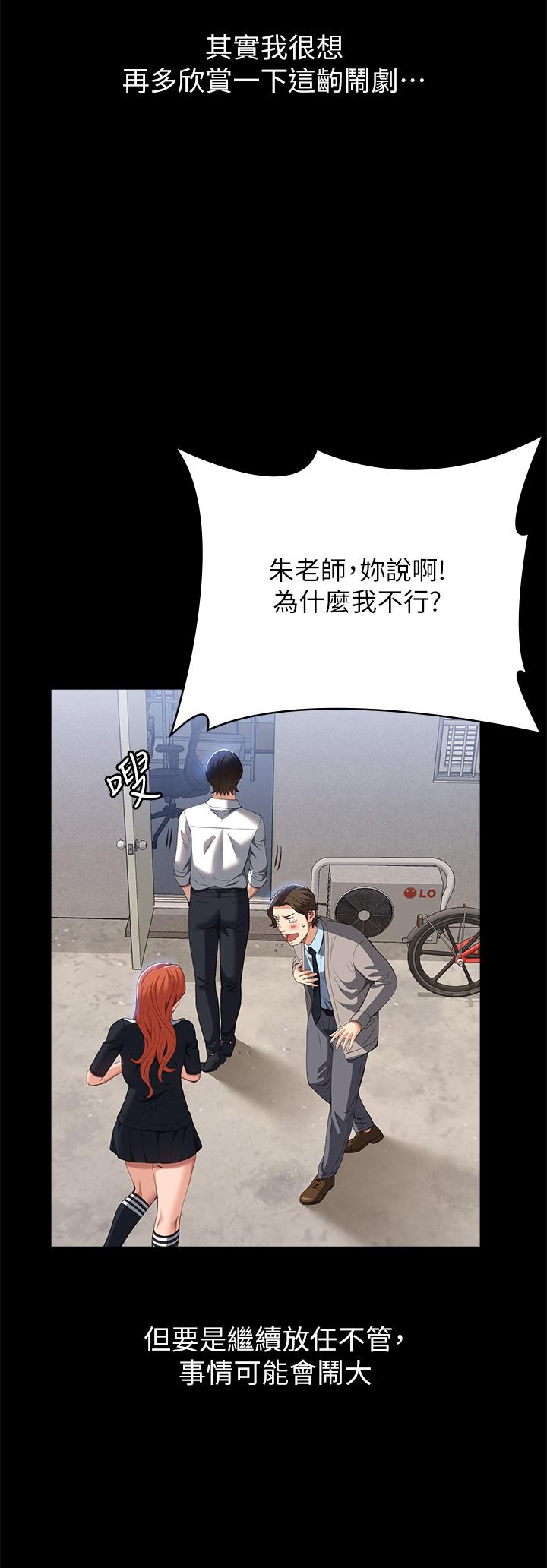 [韩国漫画] 万能履历表 奇幻,熟女人妻,巨乳大奶#[45P]-3