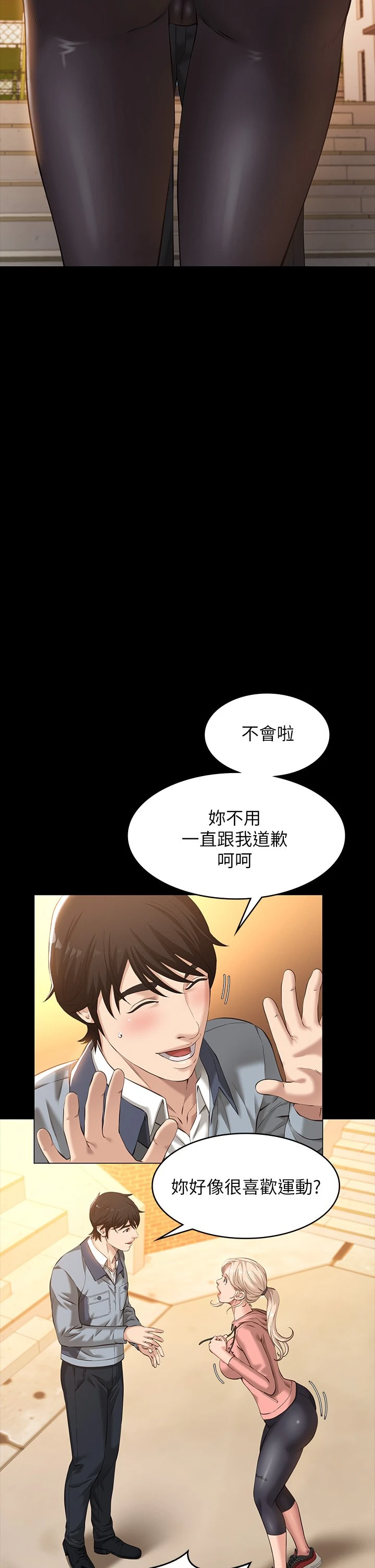 [韩国漫画] 万能履历表 奇幻,熟女人妻,巨乳大奶#[48P]-17