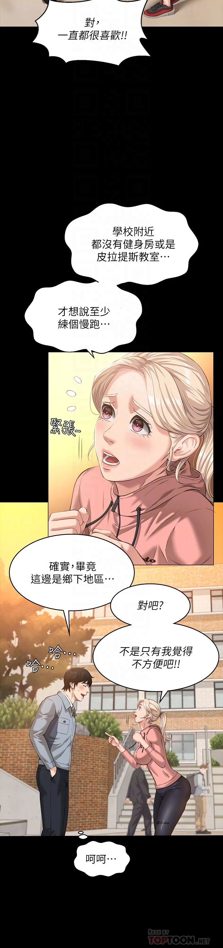 [韩国漫画] 万能履历表 奇幻,熟女人妻,巨乳大奶#[48P]-18