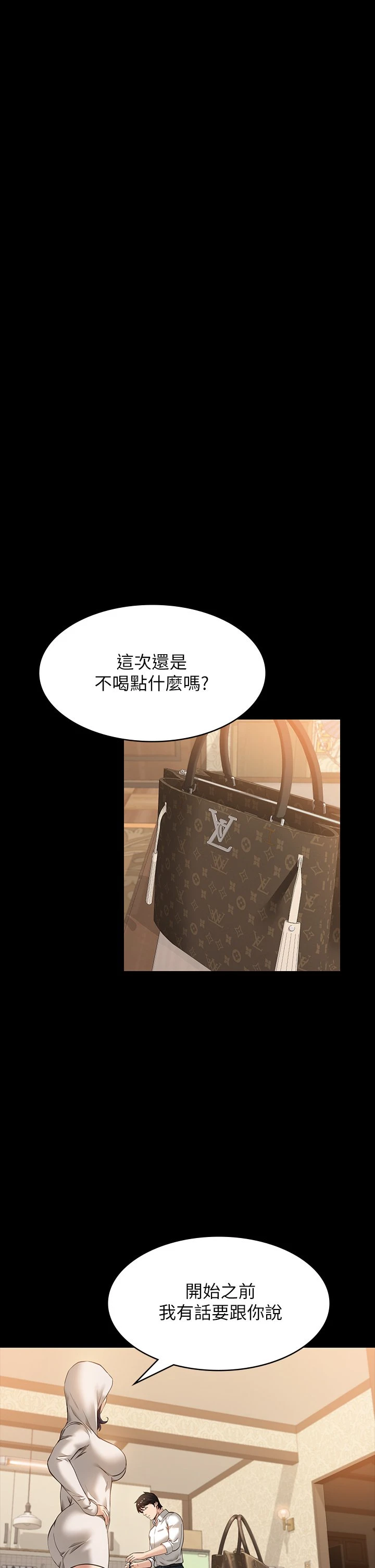 [韩国漫画] 万能履历表 奇幻,熟女人妻,巨乳大奶#[48P]-28