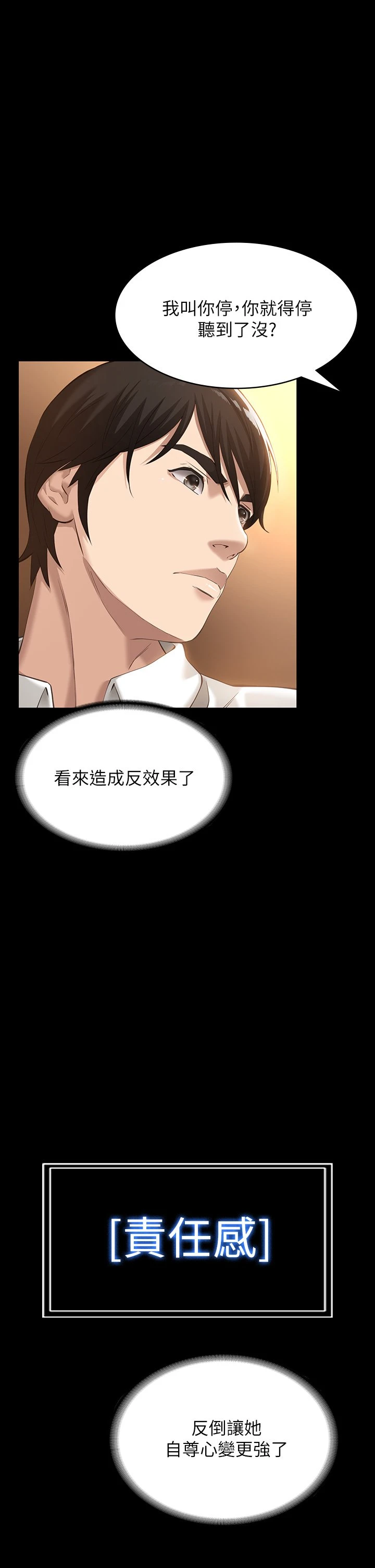 [韩国漫画] 万能履历表 奇幻,熟女人妻,巨乳大奶#[48P]-33