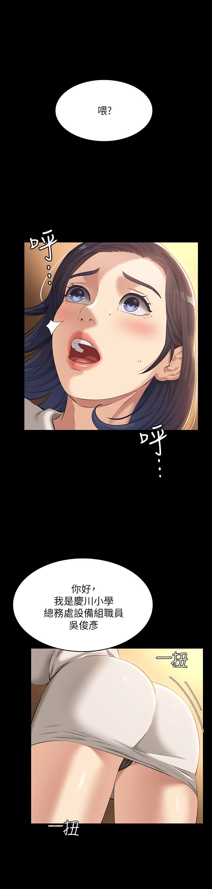 [韩国漫画] 万能履历表 奇幻,熟女人妻,巨乳大奶#[48P]-40