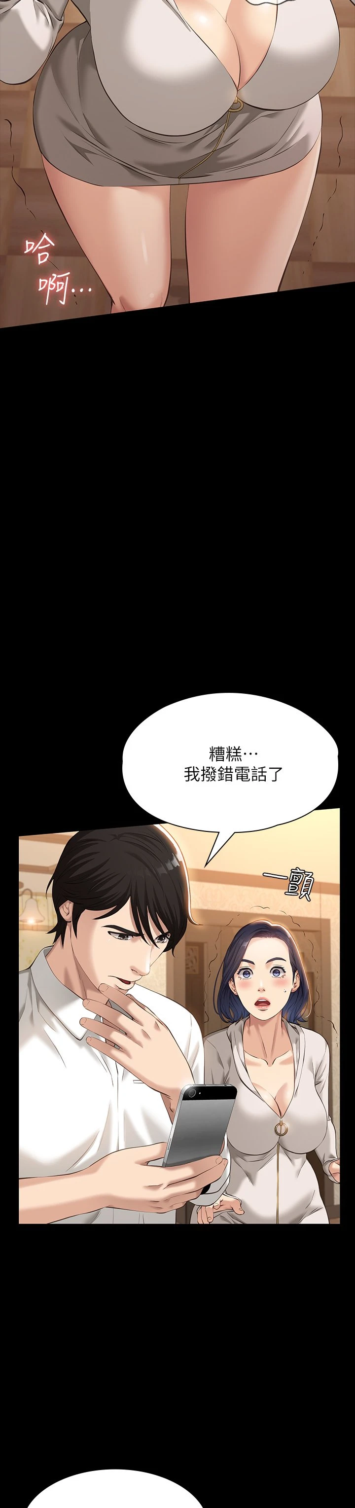 [韩国漫画] 万能履历表 奇幻,熟女人妻,巨乳大奶#[48P]-42