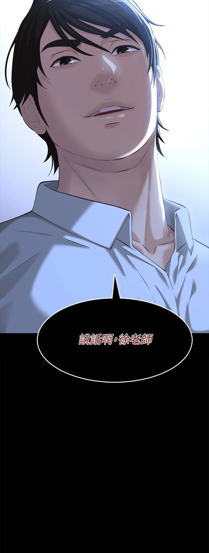 [韩国漫画] 万能履历表 奇幻,熟女人妻,巨乳大奶#[48P]-47