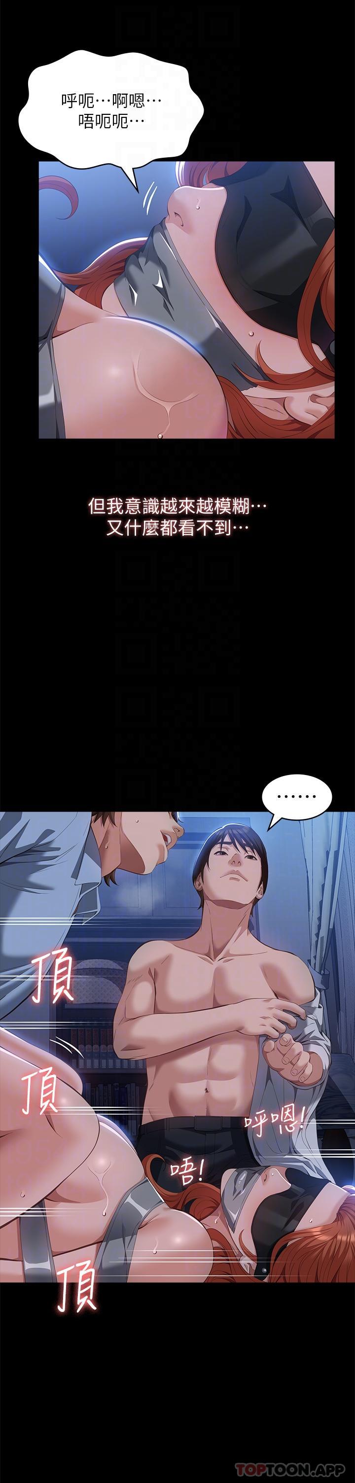 [韩国漫画] 万能履历表 奇幻,熟女人妻,巨乳大奶#[47P]-23
