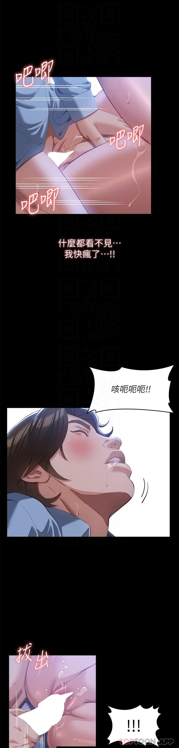 [韩国漫画] 万能履历表 奇幻,熟女人妻,巨乳大奶#[47P]-31