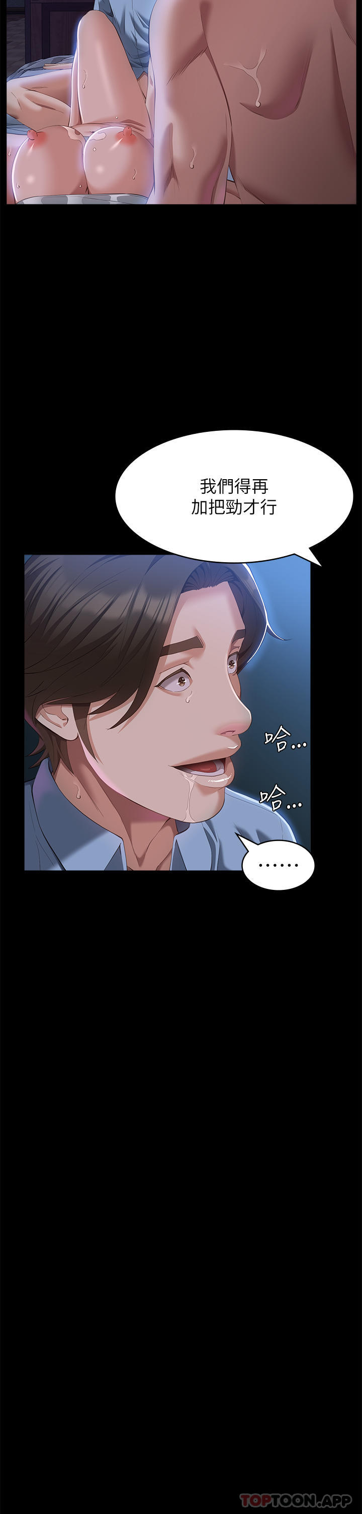 [韩国漫画] 万能履历表 奇幻,熟女人妻,巨乳大奶#[47P]-41