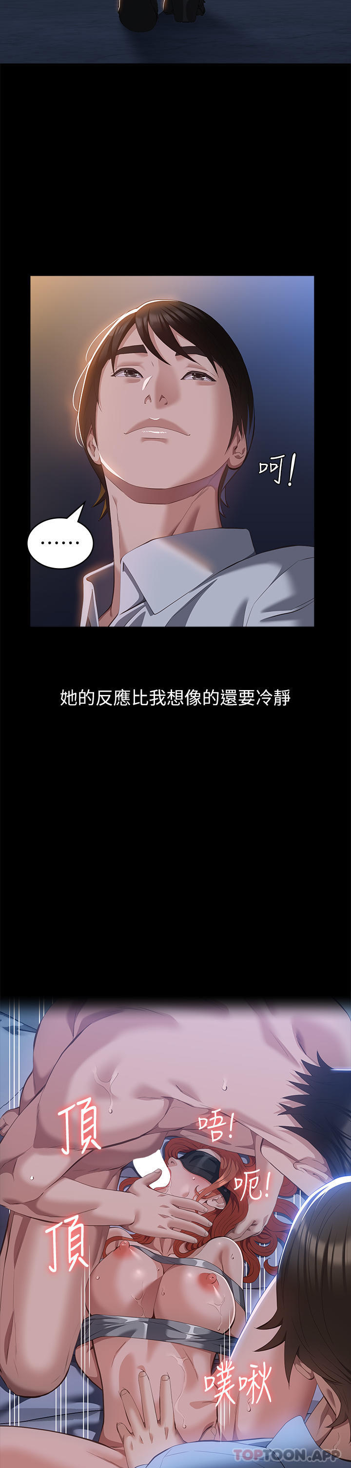 [韩国漫画] 万能履历表 奇幻,熟女人妻,巨乳大奶#[44P]-11