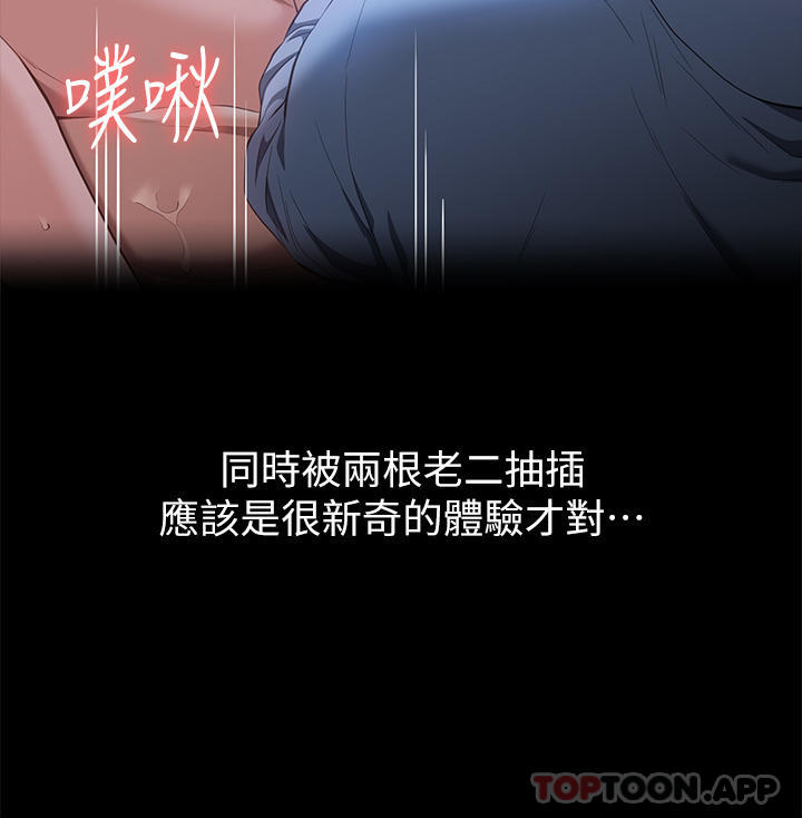 [韩国漫画] 万能履历表 奇幻,熟女人妻,巨乳大奶#[44P]-12