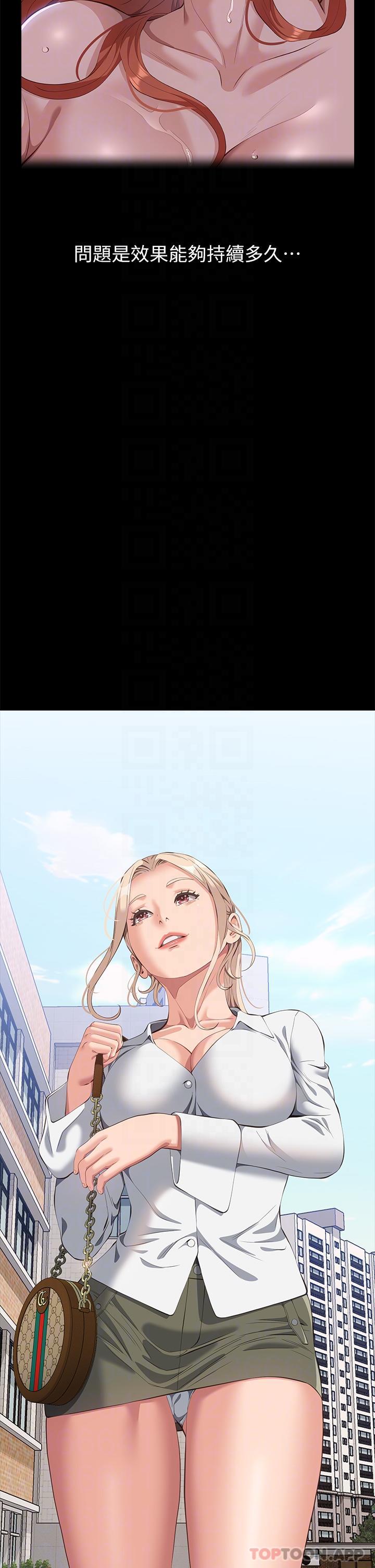 [韩国漫画] 万能履历表 奇幻,熟女人妻,巨乳大奶#[44P]-14