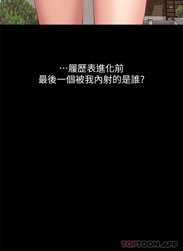 [韩国漫画] 万能履历表 奇幻,熟女人妻,巨乳大奶#[44P]-15