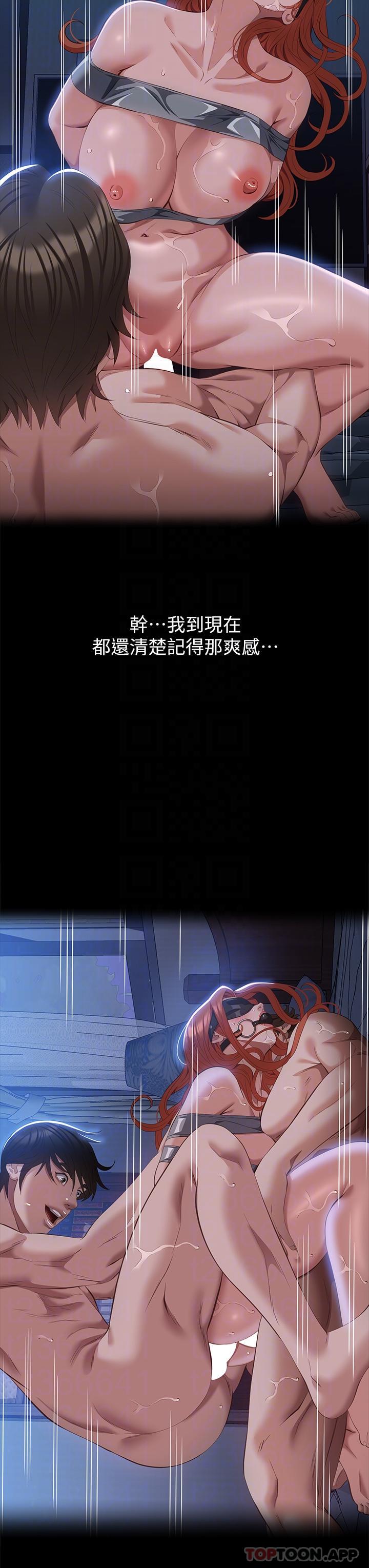[韩国漫画] 万能履历表 奇幻,熟女人妻,巨乳大奶#[44P]-18
