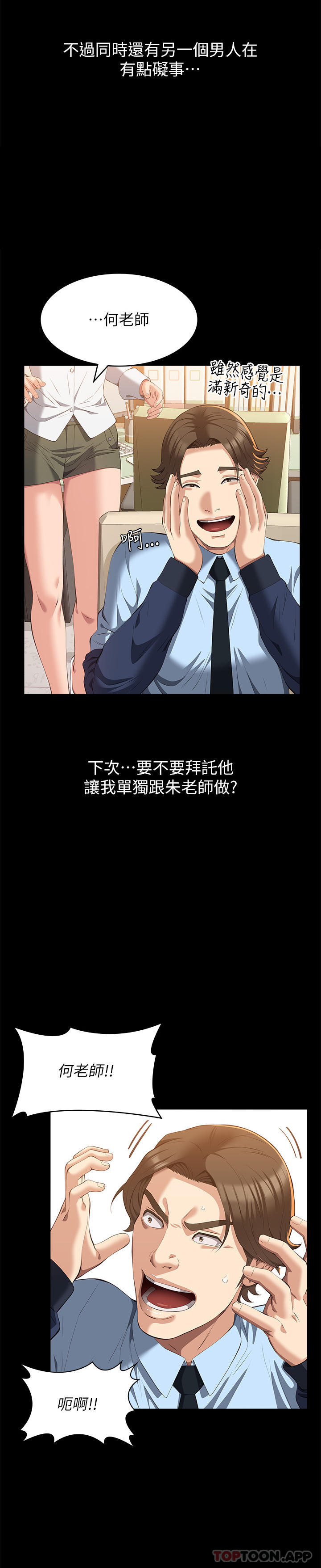 [韩国漫画] 万能履历表 奇幻,熟女人妻,巨乳大奶#[44P]-19