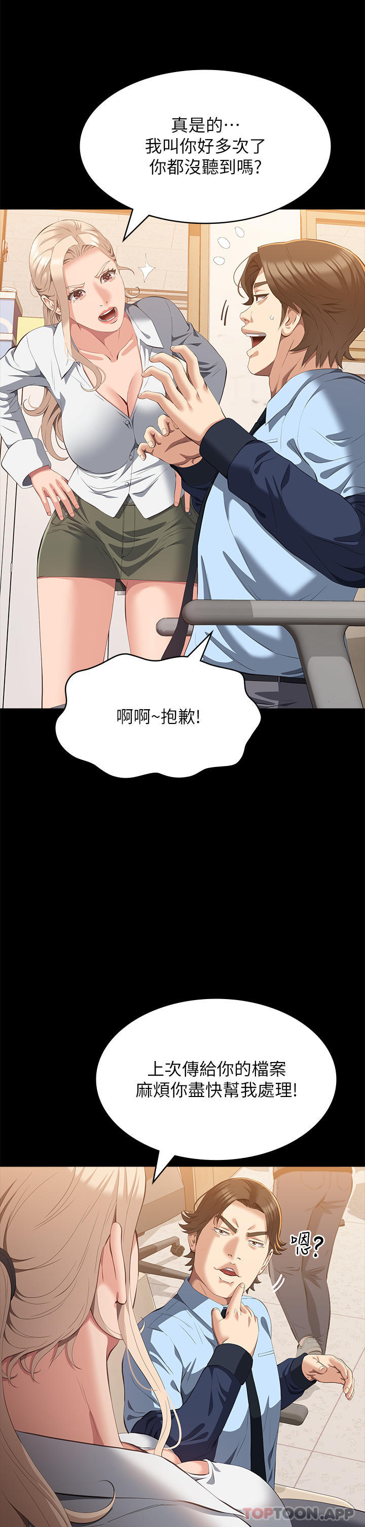 [韩国漫画] 万能履历表 奇幻,熟女人妻,巨乳大奶#[44P]-20