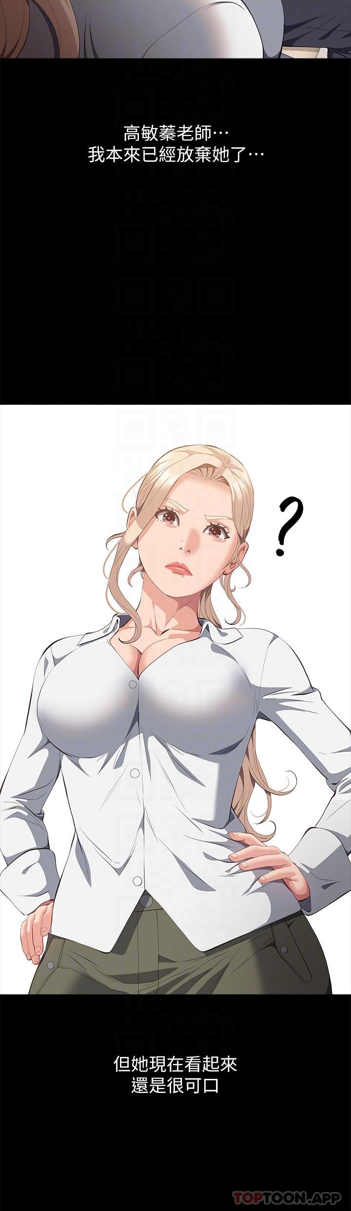 [韩国漫画] 万能履历表 奇幻,熟女人妻,巨乳大奶#[44P]-21