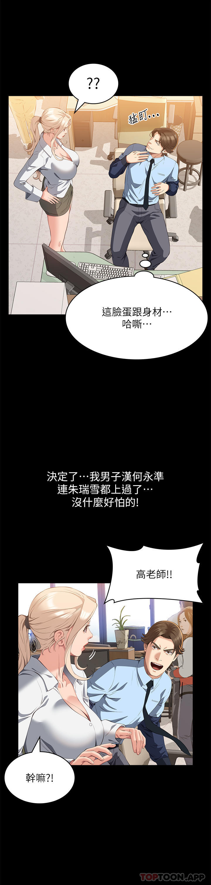 [韩国漫画] 万能履历表 奇幻,熟女人妻,巨乳大奶#[44P]-22