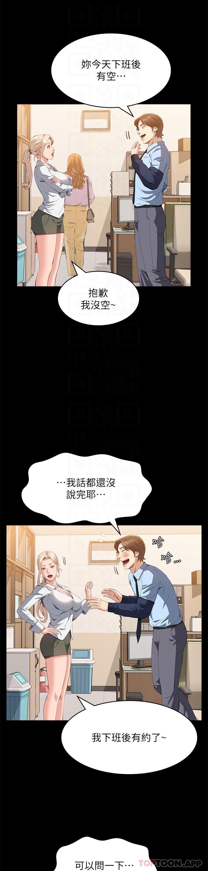 [韩国漫画] 万能履历表 奇幻,熟女人妻,巨乳大奶#[44P]-23