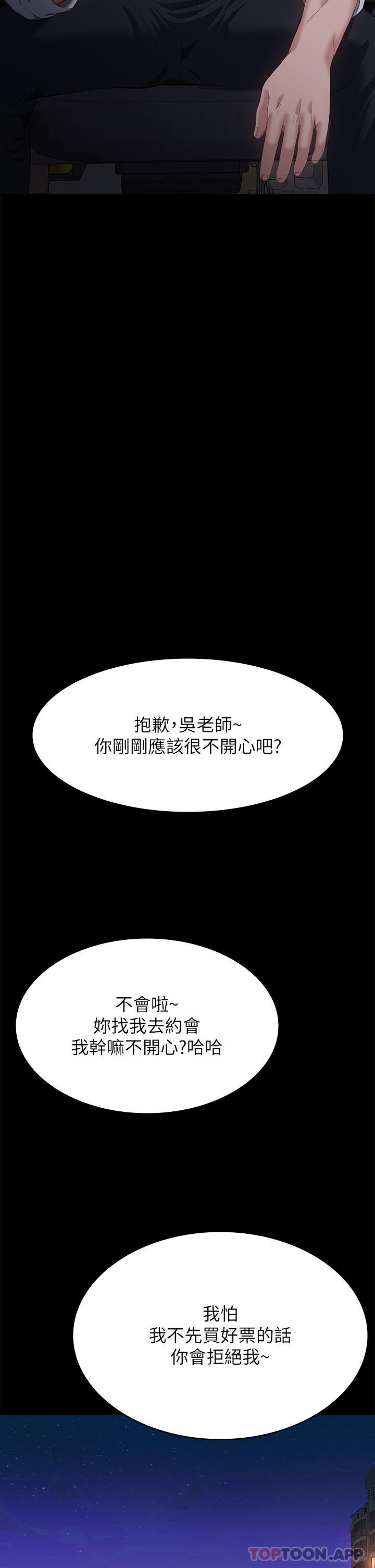 [韩国漫画] 万能履历表 奇幻,熟女人妻,巨乳大奶#[44P]-26