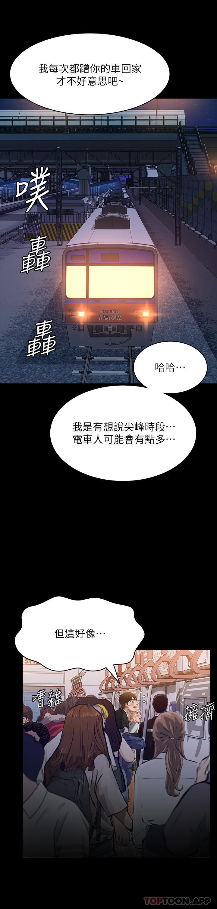 [韩国漫画] 万能履历表 奇幻,熟女人妻,巨乳大奶#[44P]-28