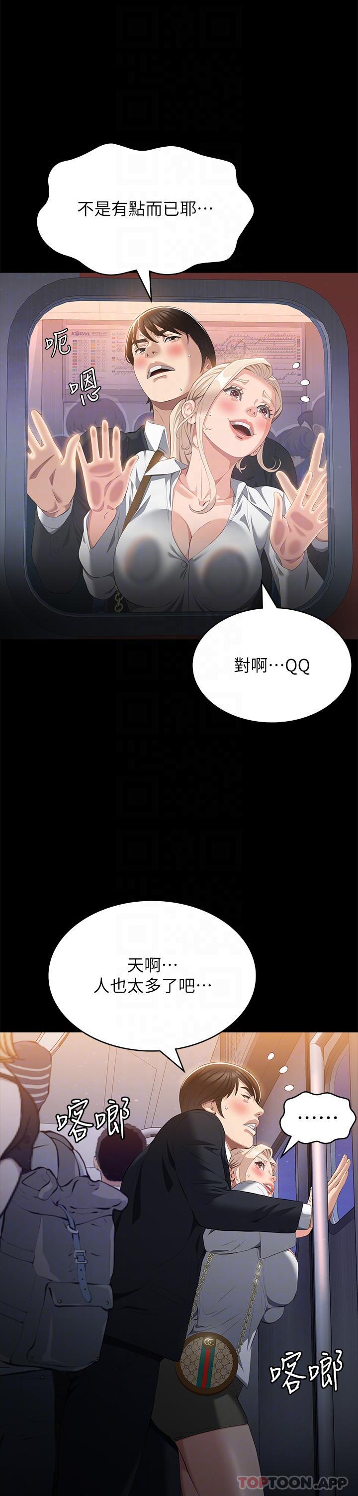 [韩国漫画] 万能履历表 奇幻,熟女人妻,巨乳大奶#[44P]-29