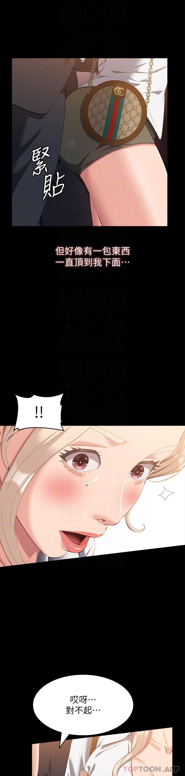 [韩国漫画] 万能履历表 奇幻,熟女人妻,巨乳大奶#[44P]-31