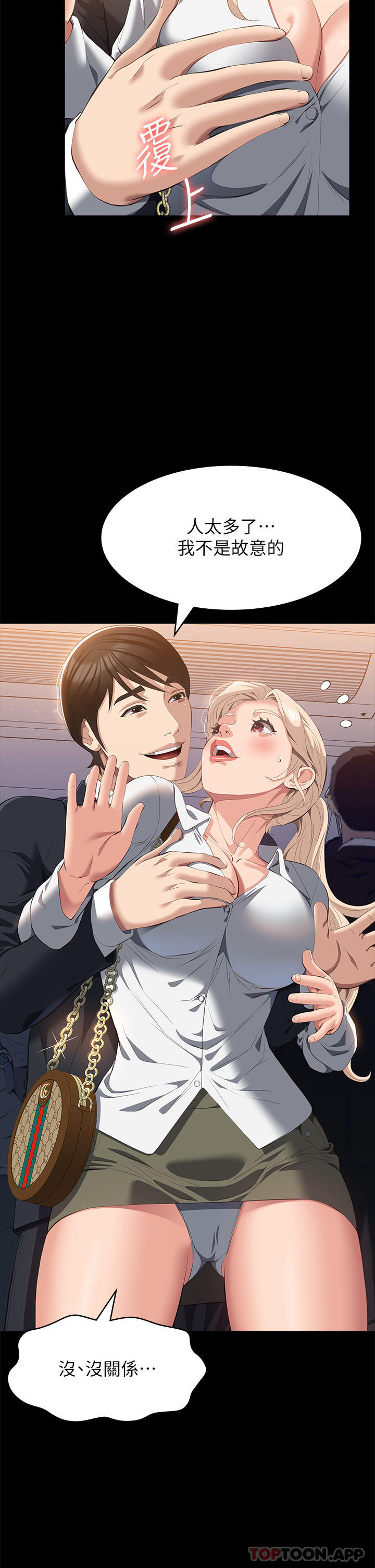[韩国漫画] 万能履历表 奇幻,熟女人妻,巨乳大奶#[44P]-32