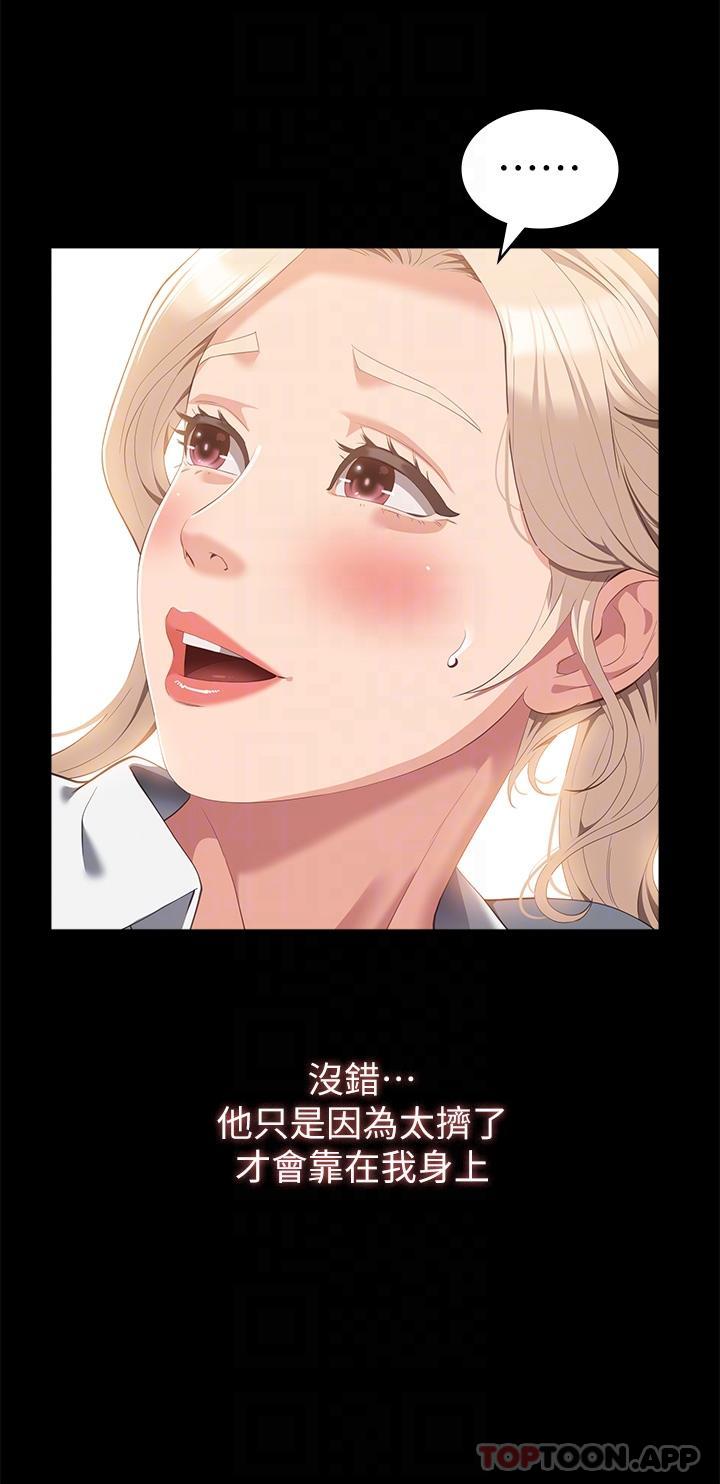 [韩国漫画] 万能履历表 奇幻,熟女人妻,巨乳大奶#[44P]-33