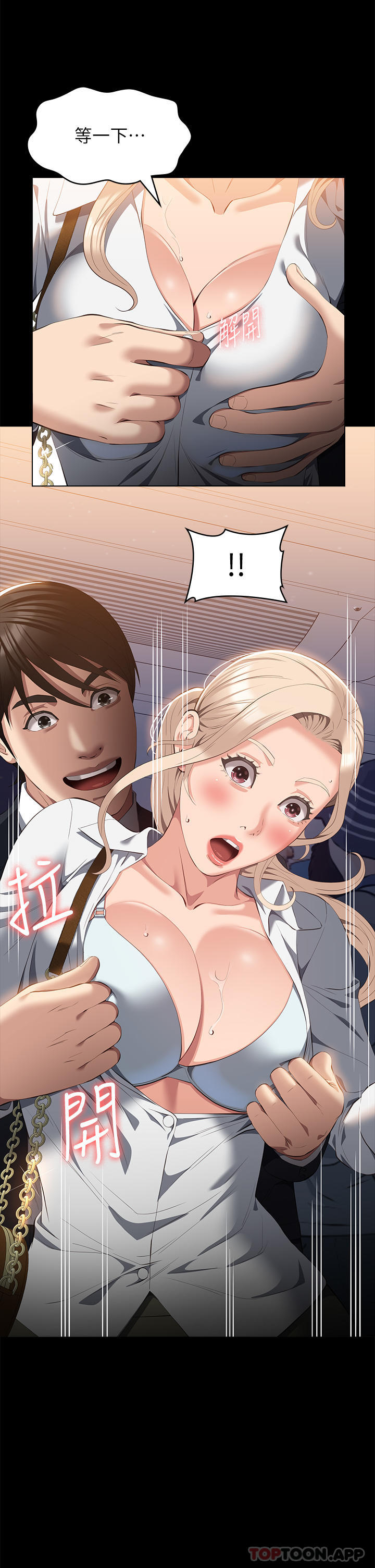 [韩国漫画] 万能履历表 奇幻,熟女人妻,巨乳大奶#[44P]-35