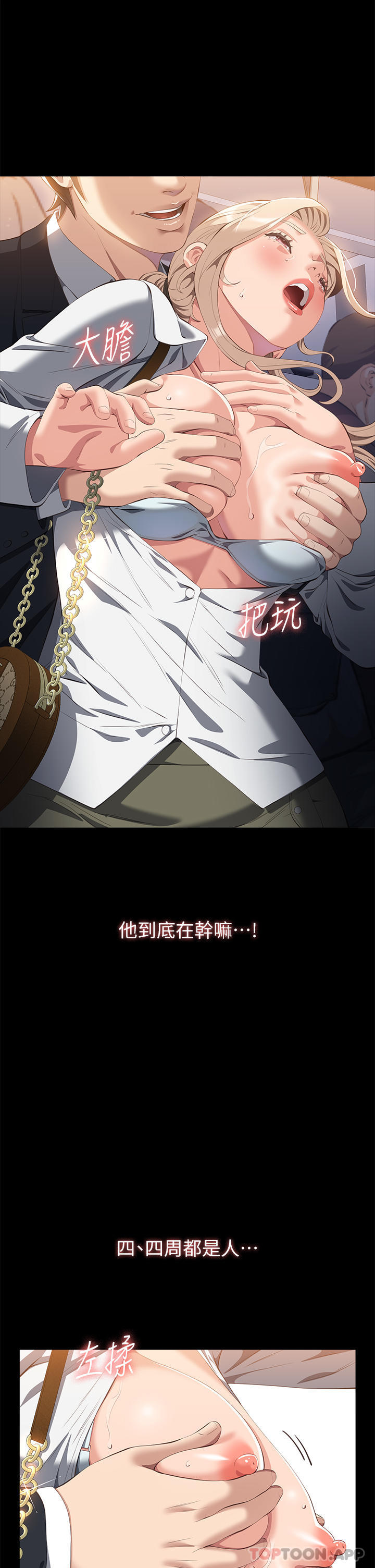 [韩国漫画] 万能履历表 奇幻,熟女人妻,巨乳大奶#[44P]-37