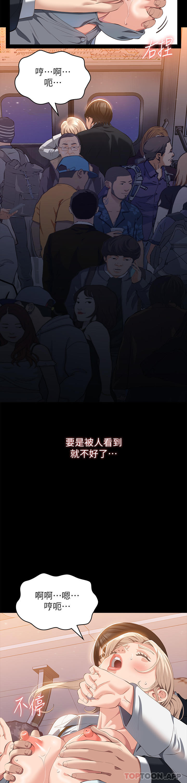 [韩国漫画] 万能履历表 奇幻,熟女人妻,巨乳大奶#[44P]-38