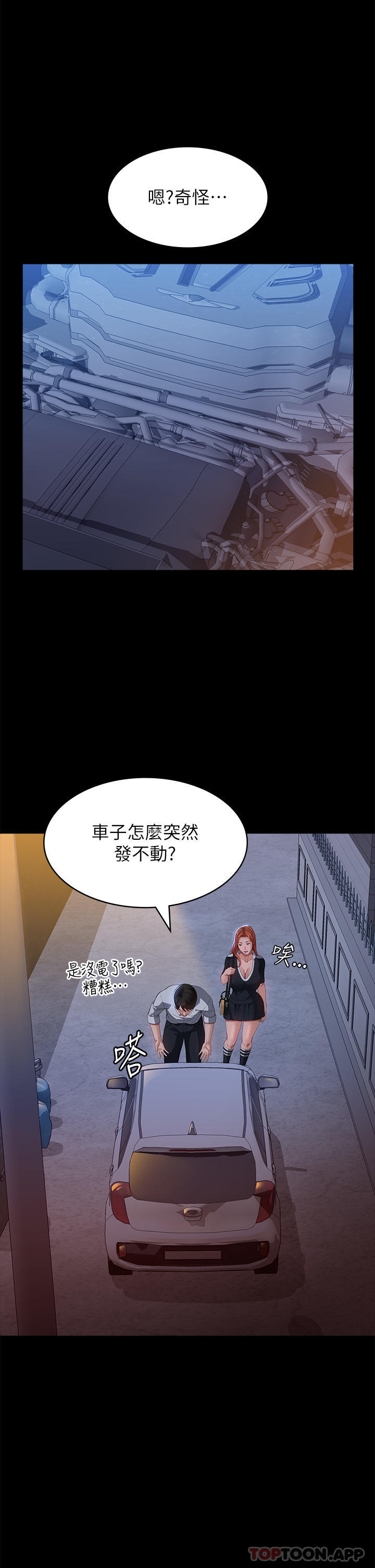 [韩国漫画] 万能履历表 奇幻,熟女人妻,巨乳大奶#[44P]-8
