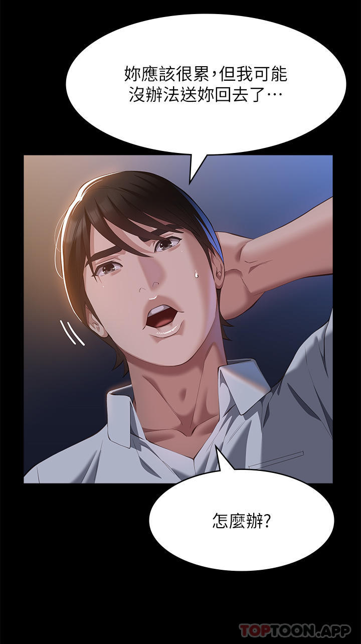 [韩国漫画] 万能履历表 奇幻,熟女人妻,巨乳大奶#[44P]-9