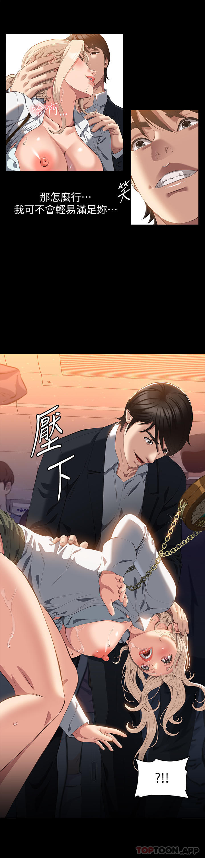 [Manhwa] Universal resume Fantasy, mature woman, big breasts#[41P]-30