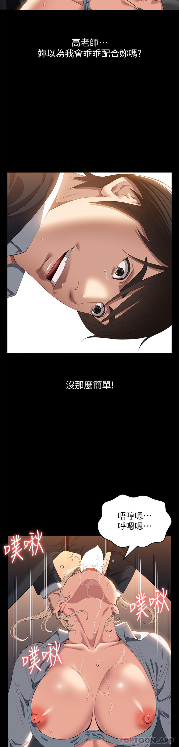 [Manhwa] Universal resume Fantasy, mature woman, big breasts#[41P]-34