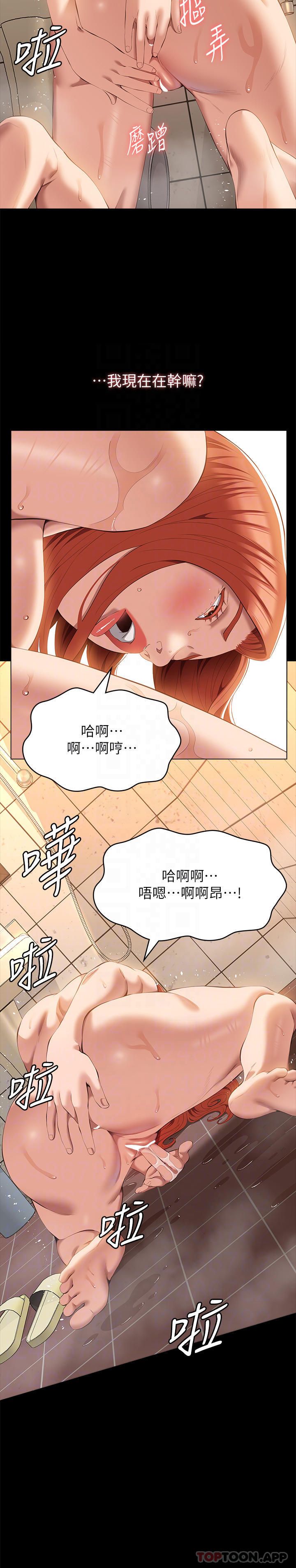 [Manhwa] Universal resume Fantasy, mature woman, big breasts#[41P]-9