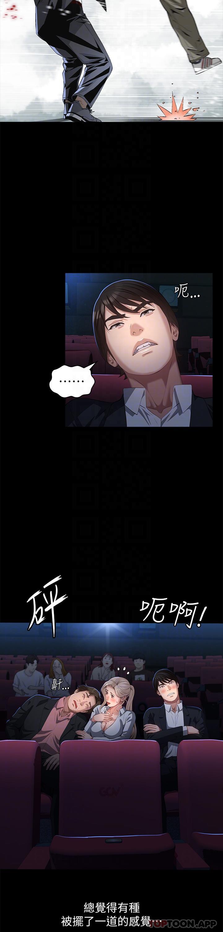 [韩国漫画] 万能履历表 奇幻,熟女人妻,巨乳大奶#[41P]-14