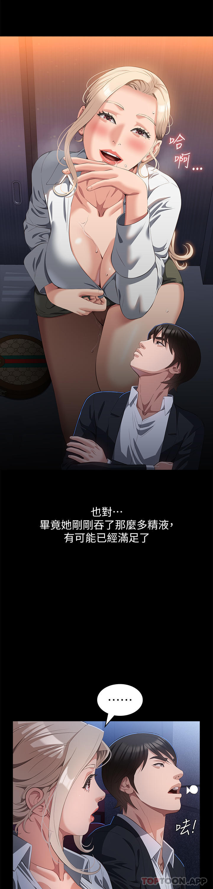 [韩国漫画] 万能履历表 奇幻,熟女人妻,巨乳大奶#[41P]-16