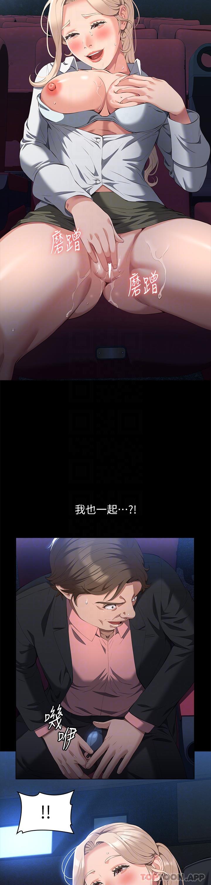 [韩国漫画] 万能履历表 奇幻,熟女人妻,巨乳大奶#[41P]-26