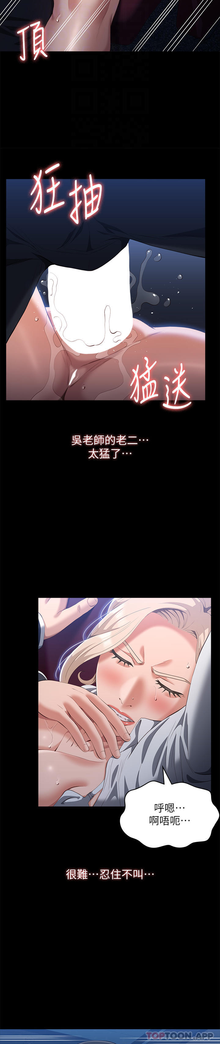 [韩国漫画] 万能履历表 奇幻,熟女人妻,巨乳大奶#[41P]-10