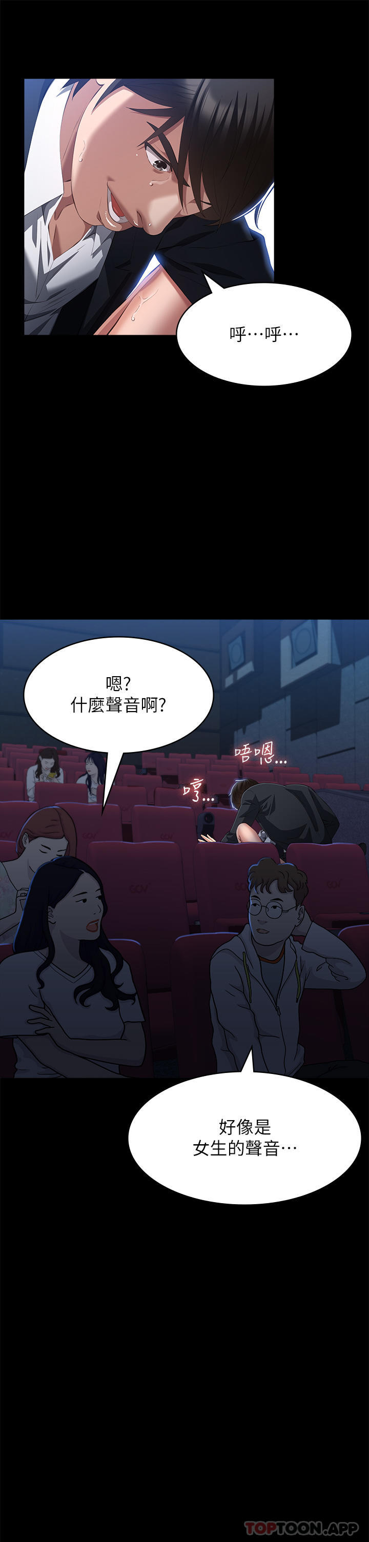 [韩国漫画] 万能履历表 奇幻,熟女人妻,巨乳大奶#[41P]-16
