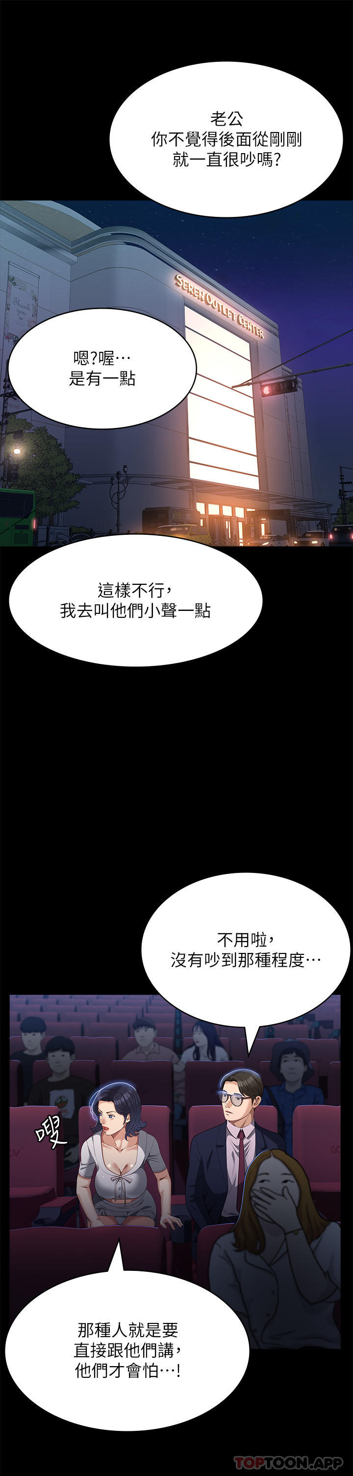 [韩国漫画] 万能履历表 奇幻,熟女人妻,巨乳大奶#[41P]-2